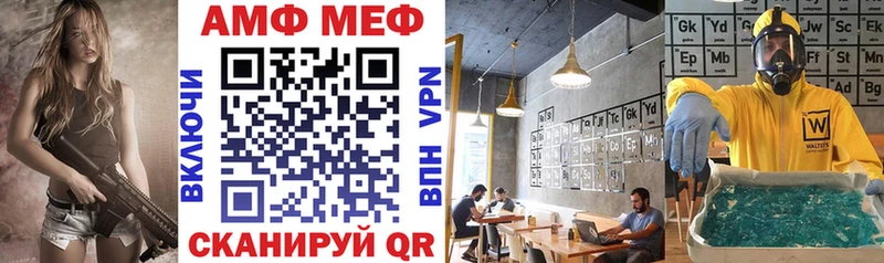 АМФ 97%  Купить где  Коммунар 