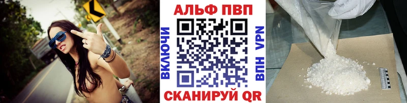 А ПВП кристаллы  Купить закладки  Коммунар 