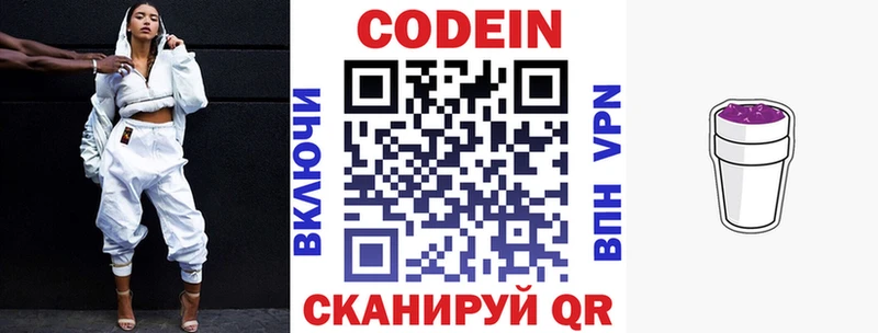 Купить где  Коммунар  Кодеиновый сироп Lean Purple Drank 