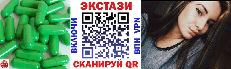 Экстази 250 мг  Купить  Коммунар 