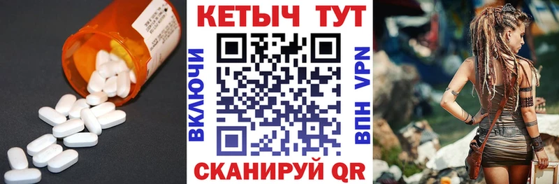 КЕТАМИН ketamine  Купить  Коммунар 