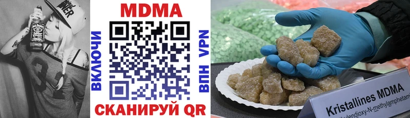 МДМА crystal Коммунар