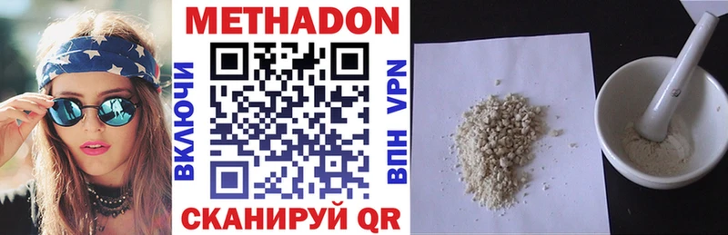 Купить где  Коммунар  МЕТАДОН VHQ 