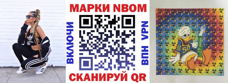 Марки 25I-NBOMe 1500мкг  Купить где  Коммунар 